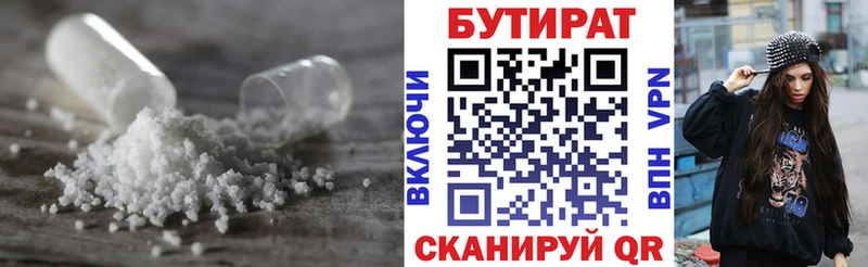 БУТИРАТ бутандиол  что такое   даркнет клад  Нюрба 