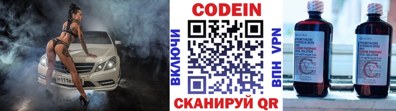 blacksprut ONION  Нюрба  Кодеиновый сироп Lean Purple Drank  купить  цена 