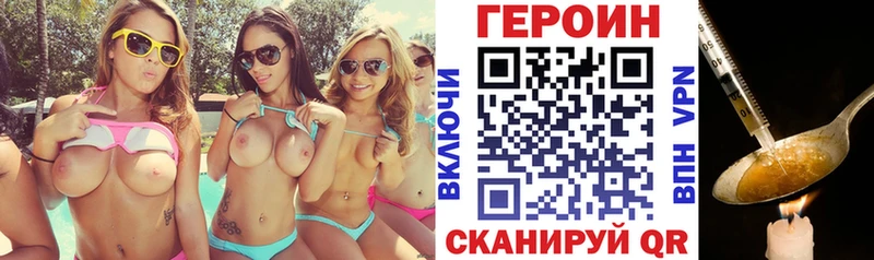 Героин хмурый  MEGA   Нюрба 